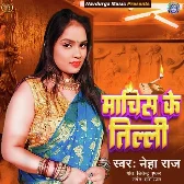 Machis Ke Tilli (Neha Raj)