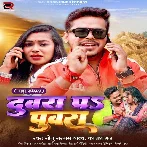 Duwara Pa Puwara (Sonu Sargam Yadav, Kajal Raj)