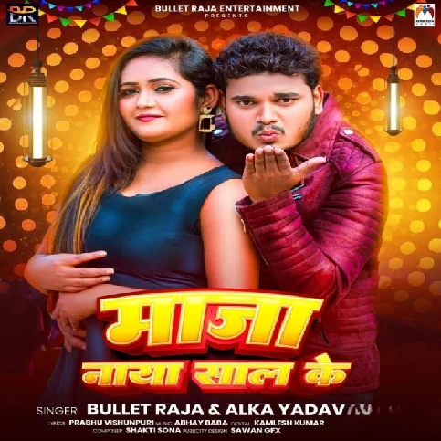 Maja Naya Saal Ke (Bullet Raja, Alka Yadav)