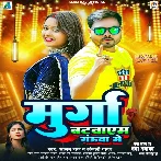 Murga Batwayam Gauwa Me (Alam Raj , Anjali Yadav)