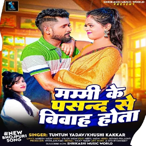 Mummy Ke Pasand Se Biyah Hota (Tuntun Yadav, Khushi Kakkar) 