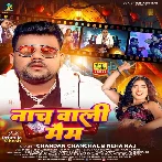 Nach Wali Mam (Chandan Chanchal)