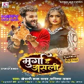 Murga Ha Asali (Khesari Lal Yadav, Karishma Kakkar)