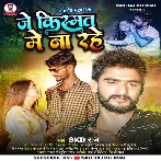 Je Kismat Me Na Rahe (SKD Raj)