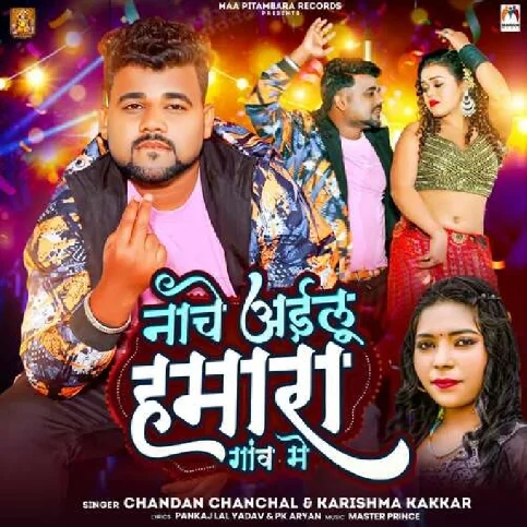 Nache Ailu Hamara Gaw Me (Chandan Chanchal, Karishma Kakkar) 