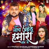 Nache Ailu Hamara Gaw Me (Chandan Chanchal, Karishma Kakkar) 