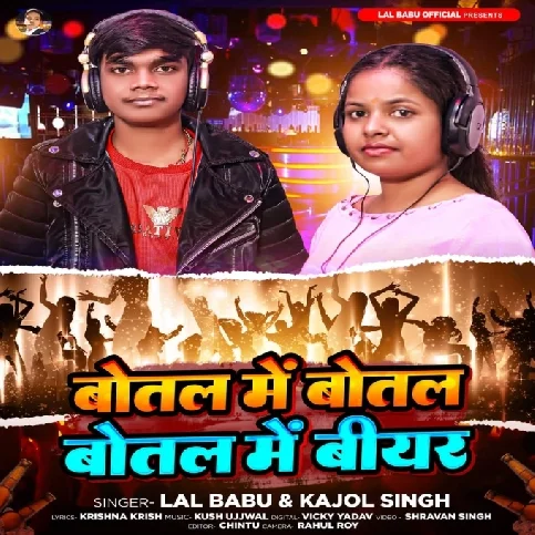 Botal Me Botal Botal Me Bear (Lal Babu, Kajal Singh) 