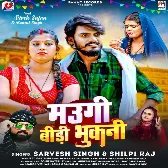 Maugi Bidi Phukni (Sarvesh Singh, Shilpi Raj) 