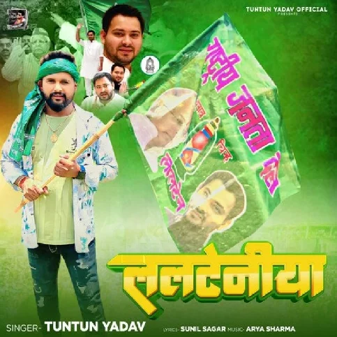 Lalteniya (Tuntun Yadav) 