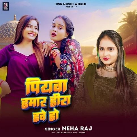 Piyawa Hamar Hira Hawe Ho (Neha Raj) 