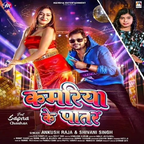 Kamriya ke Patar (Ankush Raja, Shivani Singh) 