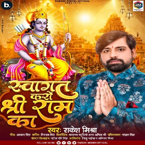 Swagat Karo Shree Ram Ka (Rakesh Mishra) 