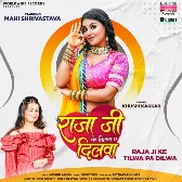 Rajaj Ji Ke Tilwa Pa Dilwa (Khushi Kakkar) 2024 Mp3 Song 