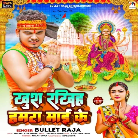 Khush Rakhiha Hamara Maai Ke (Bullet Raja)