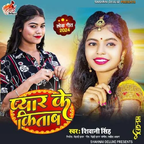 Pyar Ke Kitab (Shivani Singh) 2024 Mp3 Song 