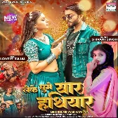 Leke Ghume Yaar Hathiyar (Shivani Singh) 2024 Mp3 Song