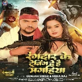 Rangdar Ke Training De Hai Mahgiya (Gunjan Singh, Neha Raj) 2024 Mp3 Song 