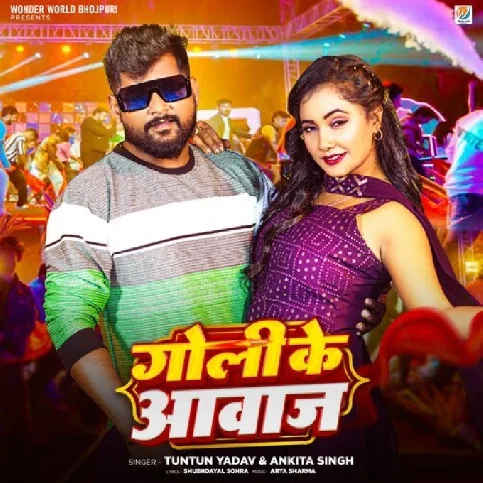 Goli Ke Aawaj (Tuntun Yadav, Ankita Singh) 2024 Mp3 Song 