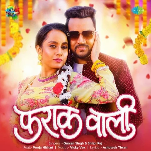 Farak Wali (Gunjan Singh, Shilpi Raj) 2024 Mp3 Song 