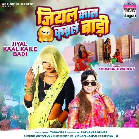 Jiyal Kaal Kaile Bari (Khushboo Tiwari KT) 2024 Mp3 Song 