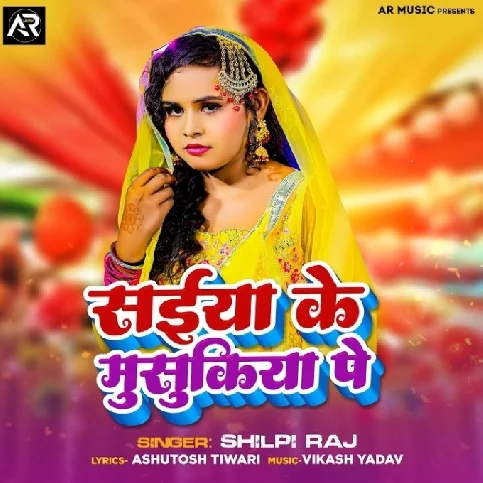 Saiya ke musukiye pe (Shilpi Raj) 2024 Mp3 Song 