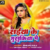 Saiya ke musukiye pe (Shilpi Raj) 2024 Mp3 Song 