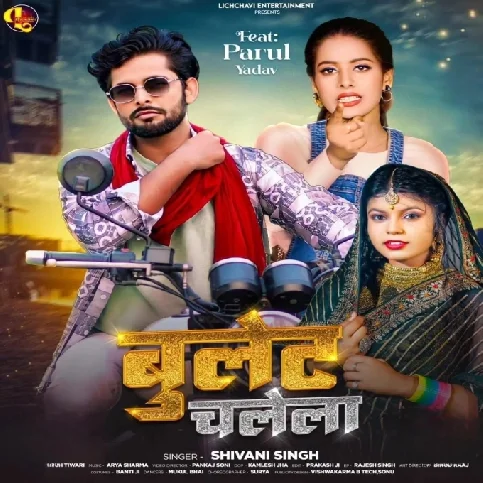 Bullet Chalela (Shivani Singh) 2024 Mp3 Song