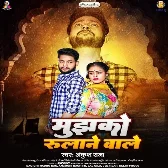 Mujhko Rulane Wale (Ankush Raja) 2024 Mp3 Song 