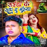 Saiya Ke Sanp Du Muhawa