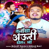 Tanisa Auri Dala Na (Bullet Raja, Suman Raj) 2024 Mp3 Song 