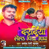 Daradiya Lela Piya Aadha (Pramod Premi Yadav) 2024 Mp3 Song 