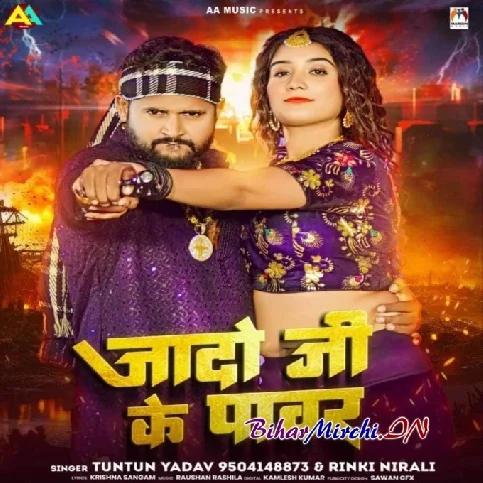 Jado Ji Ke Power (Tuntun Yadav, Rinki Nirali) 2024 Mp3 Song 