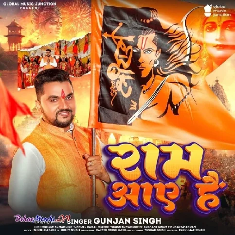 Raam Aaye Hain (Gunjan Singh) 2024 Mp3 Song 