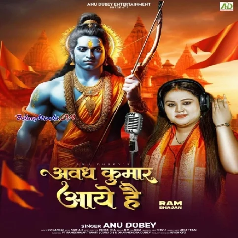 Awadh Kumar Aaye Hai (Anu Dubey) 2024 Mp3 Song 