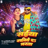 Saiya Nachaniye Pa Marta (Tuntun Yadav, Shrishti Bharti) 2024 Mp3 Song 