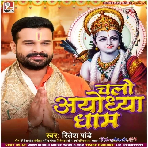 Chalo Ayodhya Dham (Ritesh Pandey) 2024 Mp3 Song 