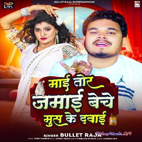 Mai Tor Jamai Beche Mus Ke Dawai (Bullet Raja)