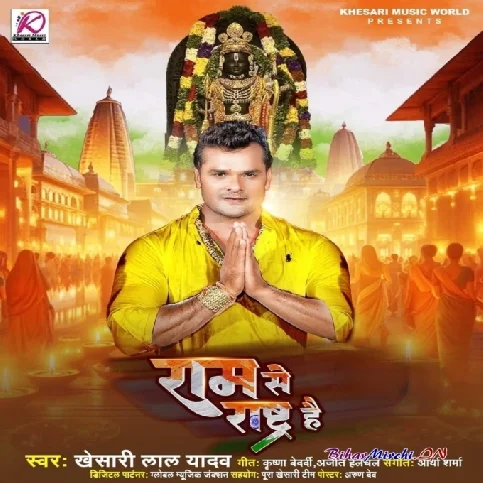 Ram Se Rashtra Hai (Khesari Lal Yadav)