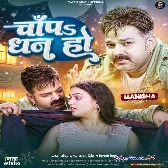 Chapa Dhan Ho (Pawan Singh, Shivani Singh)