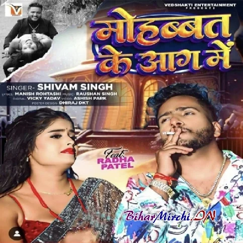 Mohabbat Ke Aag Me (Shivani Singh)