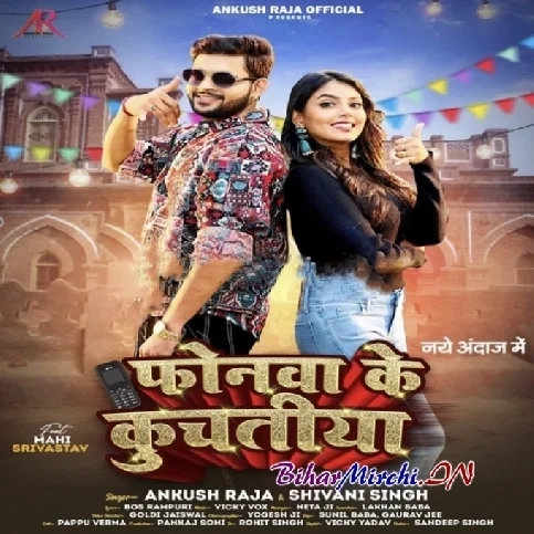 Phonwa Ke Kuchatiya (Ankush Raja, Shivani Singh)