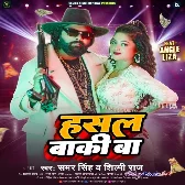 Hasal Baki Ba (Samar Singh, Shilpi Raj) 