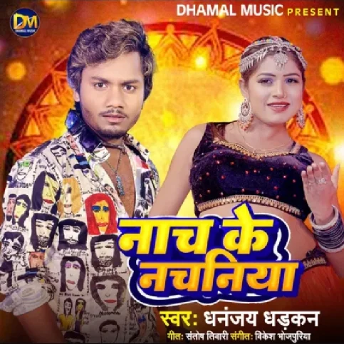 Nach Ke Nachaniya (Dhanajay Dhadkan)