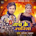 Nach Ke Nachaniya (Dhanajay Dhadkan)