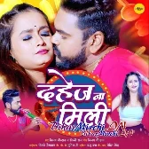 Dahej Na Mili (Vijay Chauhan, Shilpi Raj) 