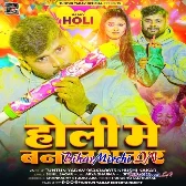 Holi Me Banal Bhatar (Tuntun Yadav , Khushi Kakkar)