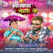 Mamla Chori Ke (Khesari Lal Yadav, Shilpi Raj)