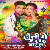 Holi Me Du Pack Maar La (Chandan Chanchal)