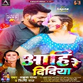 Aahi Re Didiya (Ankush Raja, Shilpi Raj)