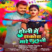 Holi Me Jhakora Mare Jhulani (Pramod Premi Yadav, Karishma Kakkar)